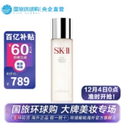 京东国际日本进口神仙水230ml 嫩肤清莹露 护肤小红瓶精华露 面部精华液补水保湿 套装礼盒 送女友礼物礼品 神仙水230ml