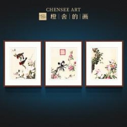 31日20点：橙舍郎世宁新中式三联装饰画《春意满堂》装裱60x50cm宣纸雅致胡桃