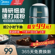 美的磨粉机家用超细小型多功能研磨机电动五谷杂粮干磨中药粉碎机