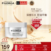 30日18点：FILORGA 菲洛嘉 十全大补柔滑亮泽面膜 50ml