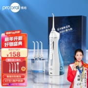 30日10点：prooral 博皓 5025 冲牙器 天空蓝