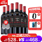 PLUS会员：Casillero del Diablo 红魔鬼 黑金珍藏 干红葡萄酒 750ml*6瓶