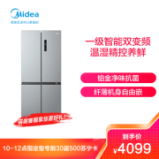 美的(Midea)523升十字对开门家用冰箱