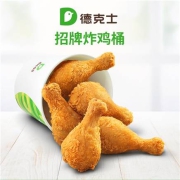 聚划算百亿补贴：德克士 招牌炸鸡桶 单次兑换券