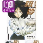 《铳梦》新装版漫画1-5册套装