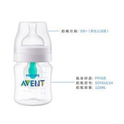 AVENT新安怡婴儿PP奶瓶125ml