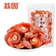 荔园半边梅情人梅 250g*2包