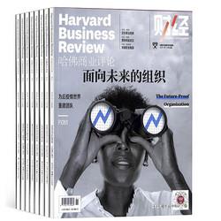 《哈佛商业评论杂志》（中文版）2022年1月-12月共12期