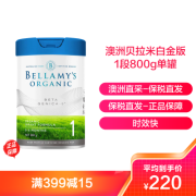 [新效期2023年5月后]澳洲贝拉米Bellamy's白金版有机奶粉1段800g/罐0-6月富含有机A2婴儿奶粉