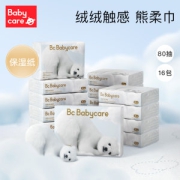babycare 熊柔巾 云柔保湿抽纸18包