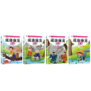 《成语接龙》全4册小学生彩图注音版