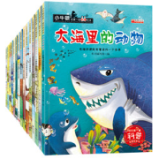 《小牛顿科普绘本》全10册一/二辑任选