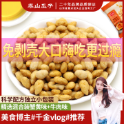 泰山蟹黄味瓜子仁 298g