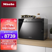 PLUS会员：Miele 美诺 DG6001C 嵌入式蒸烤箱