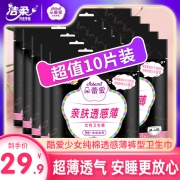 洁柔朵蕾蜜安睡裤女量多夜用防侧漏裤型卫生巾姨妈裤拉拉裤10片装