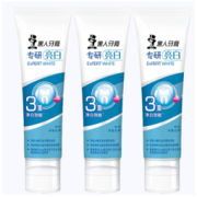 DARLIE 黑人 专研亮白牙膏3支装（共360g）专业炫白牙齿 亮白因子去牙渍去茶渍烟渍