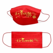 COZOK  2022新款虎年红色喜庆印花一次性口罩【独立装】 50只
