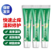 新华康林百草止痒膏两支装