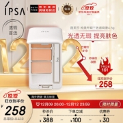 20点开始：IPSA 茵芙莎 光透无瑕修饰遮瑕膏 4.5g