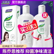 妇炎洁女性妇科抑菌外阴清洗液私处护理液旗舰店官网正品洗护液