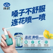 以岭 连花清咽抑菌喷剂 25ml