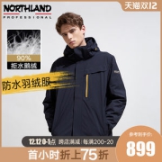 诺诗兰 90%拒水鹅绒 男士防风防水羽绒服