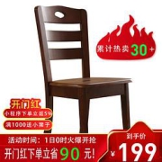 冬巢现代简约实木餐椅