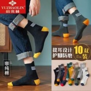 YUZHAOLIN俞兆林1-9男士中筒袜10双装