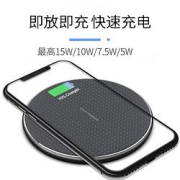 季烁 无线充电器15W