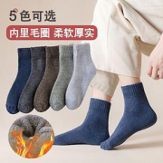 珍妮弗日记袜子男秋冬季加厚毛圈袜5双装