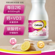 钙尔奇 维生素D钙软胶囊 90粒/瓶