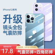 AlwaySmart 苹果X11iPhone12/13Pro max手机壳透明保护套气囊防摔软壳