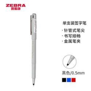 ZEBRA斑马牌BE-100中性笔0.5mm黑色