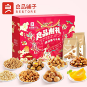 良品铺子 经典坚果礼盒8袋装 1468g/1518g随机发 x1箱
