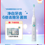 飞利浦 标杆6系列 声波电动牙刷 每分钟31000次震动