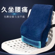 若飞 办公室腰枕 承托腰部久坐不累