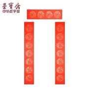 荣宝斋七言对联纸空白17*104cm5副
