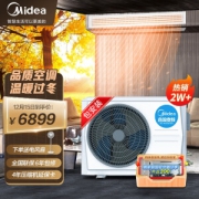 Midea 美的 GRD72T2W/BP2N1-TR 中央空调 3匹