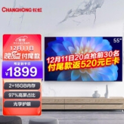 长虹 55D4PS 55英寸智能语音 2+16GB 4K超高清 超薄全面屏 手机投屏 全面屏平板液晶LED电视机（黑色）