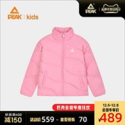 PEAK匹克儿童立领薄羽绒服