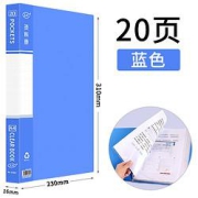 上汇A4文件收纳资料册20页蓝色