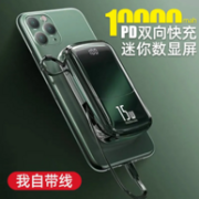 BASEUS 倍思 Q电 带线数显3A移动电源 10000mAh