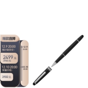 PLUS会员：MONTBLANC 万宝龙 大班系列 P163 /2865 签字笔