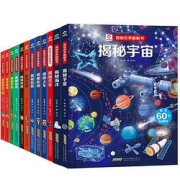 《揭秘世界系列翻翻书》（任选一册）