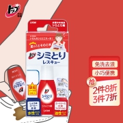 LION 狮王 洁白物语系列 衣物去渍笔 17ml