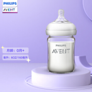 PLUS会员：AVENT 新安怡 自然顺畅系列 婴儿玻璃奶瓶 160ml