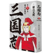 《三国志·第3卷：董卓讨伐军》