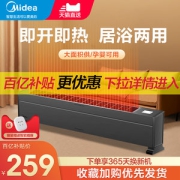 美的 踢脚线取暖器 电暖器 2200w 5秒速热 适合18-25㎡