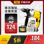 顶级工具品牌 美国 史丹利 冲击钻 多功能电动工具箱