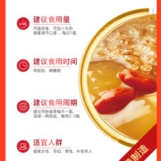 港品一家 即食花胶 野生红枣藜麦深海鱼胶 75g*3瓶